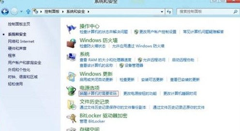 喚醒計(jì)算機(jī)時(shí)需要密碼