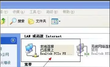 本地連接
