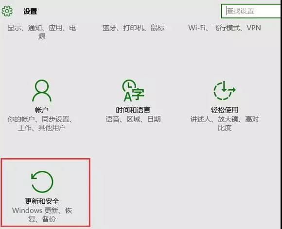 更新和安全