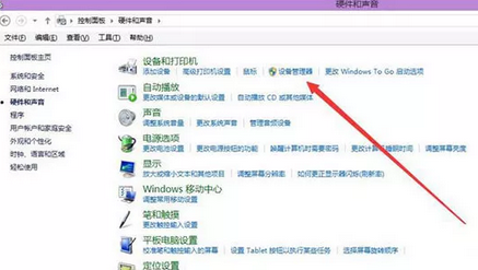 設(shè)備管理器