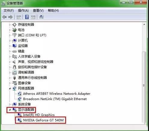 設備管理器