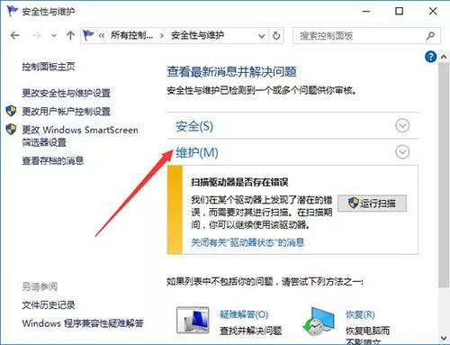 維護(hù)