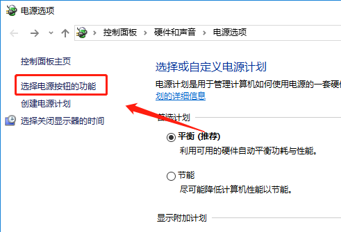 選擇電源按鈕的功能