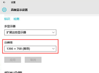 查看分辨率選項