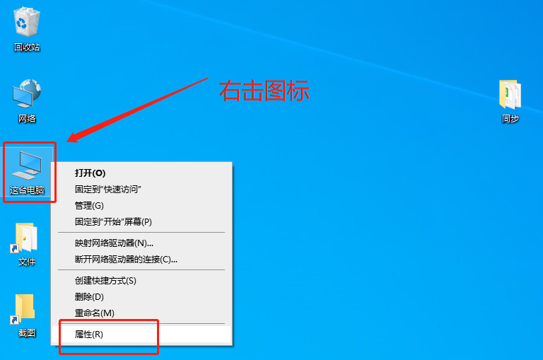 電腦桌面