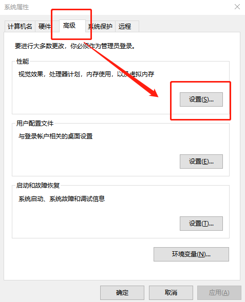 系統(tǒng)屬性