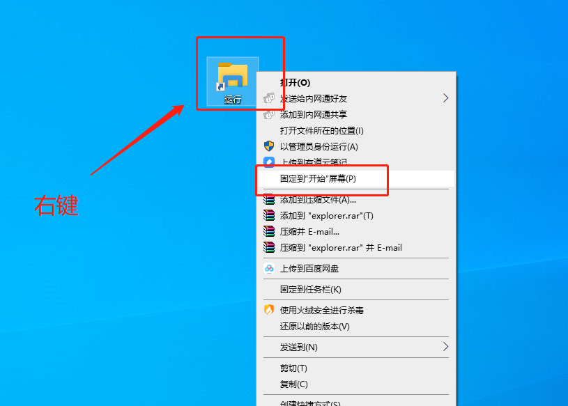 快捷方式