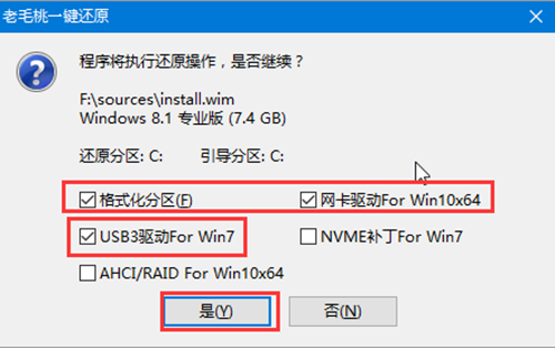 老毛桃一鍵還原窗口