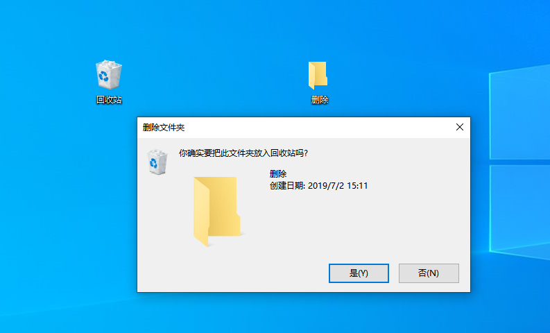 刪除回收測試