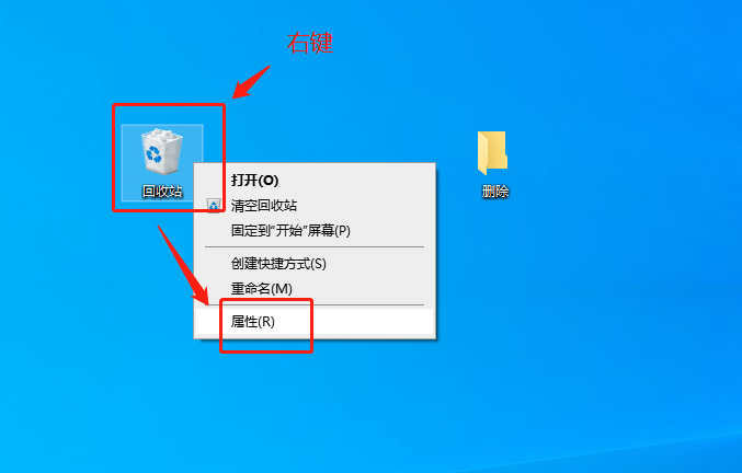 回收站
