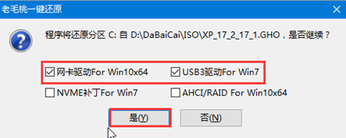 一鍵還原窗口