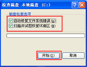 檢查窗口