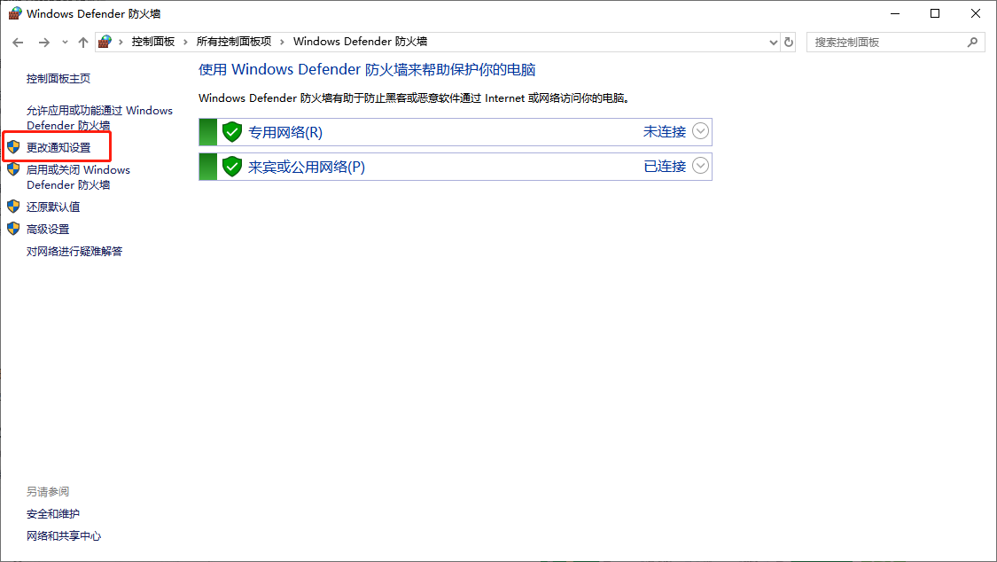 防火墻頁(yè)面