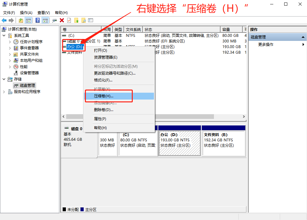 管理頁面