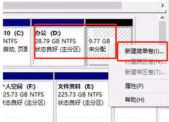 磁盤分區(qū)