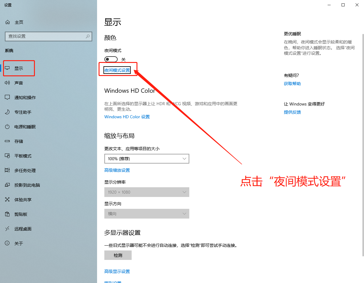 顯示設置頁面