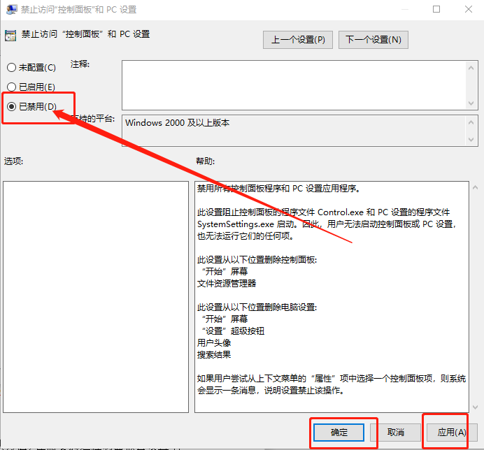 設(shè)置頁面