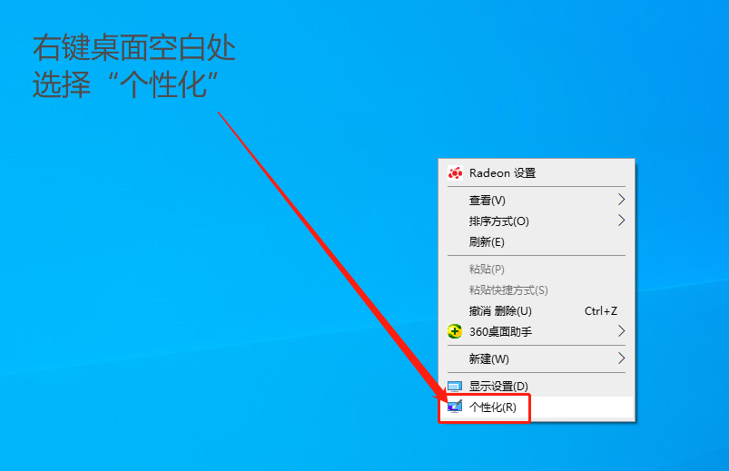 Win10系統(tǒng)桌面