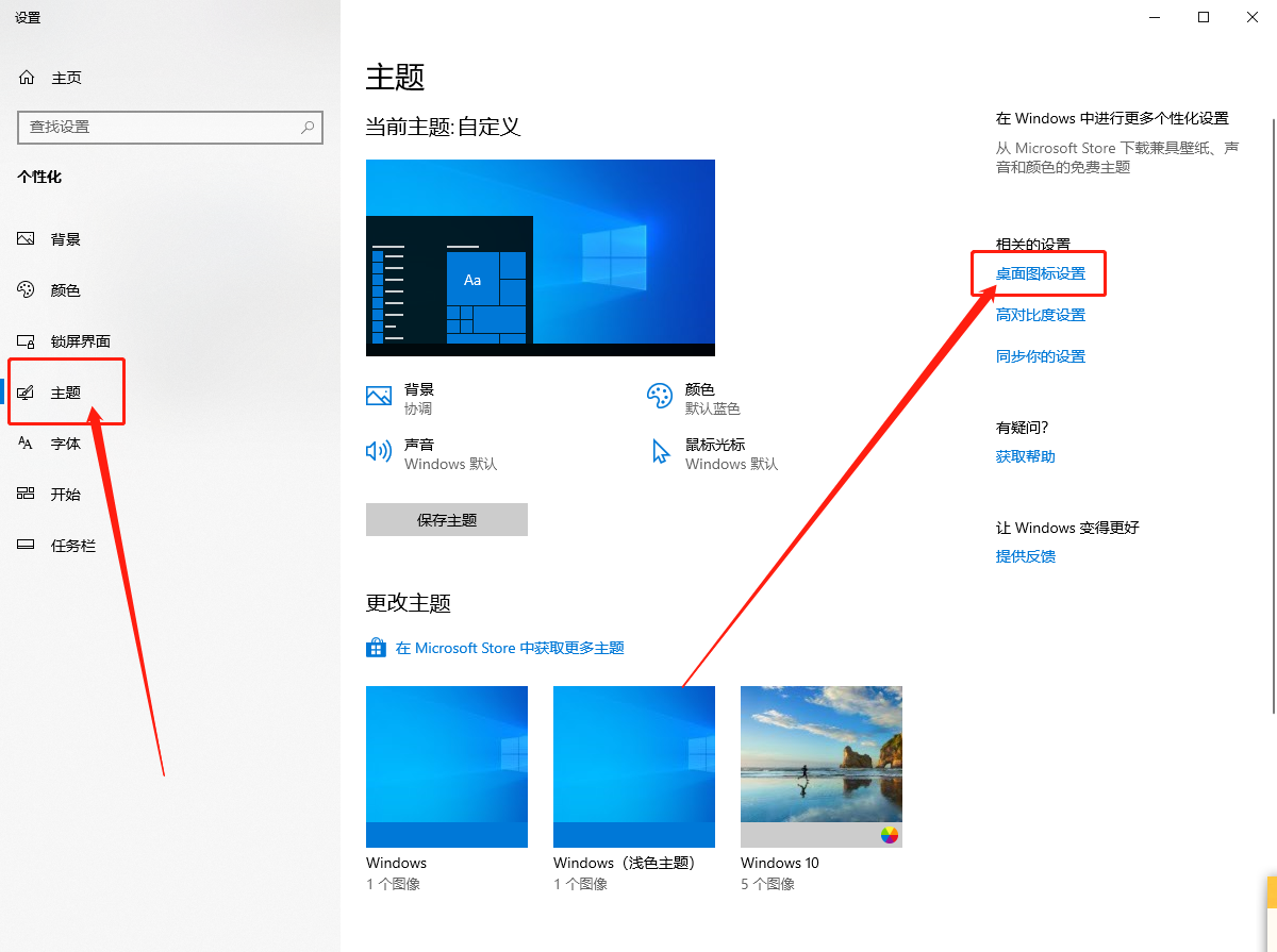 設(shè)置頁面