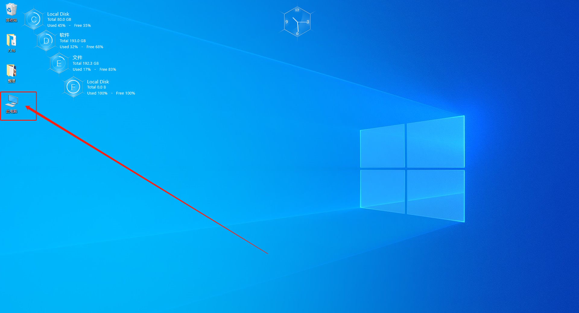 win10系統(tǒng)桌面