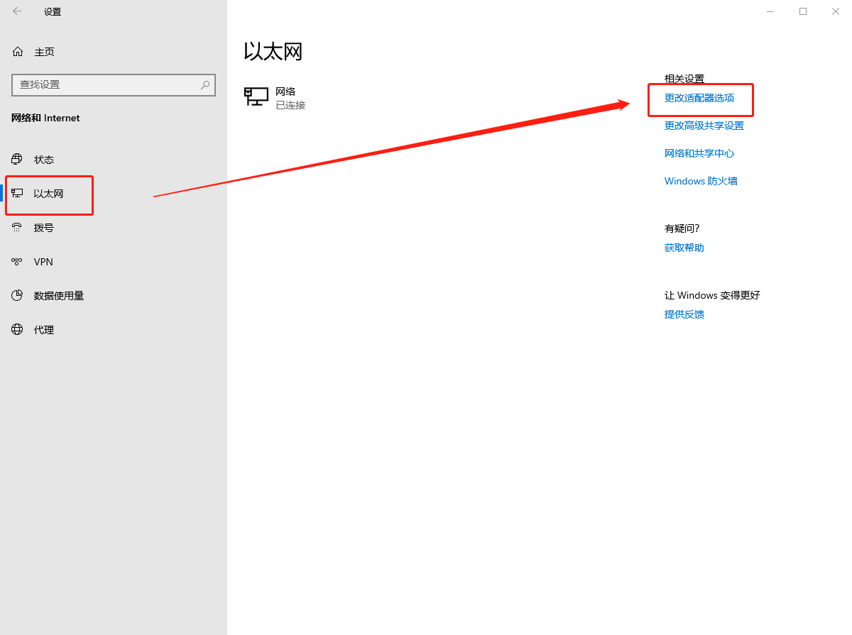 網(wǎng)絡(luò)共享中心