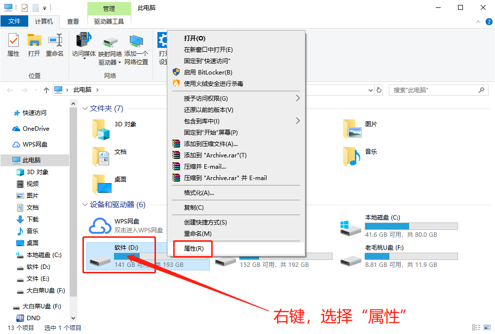 “此電腦”頁面