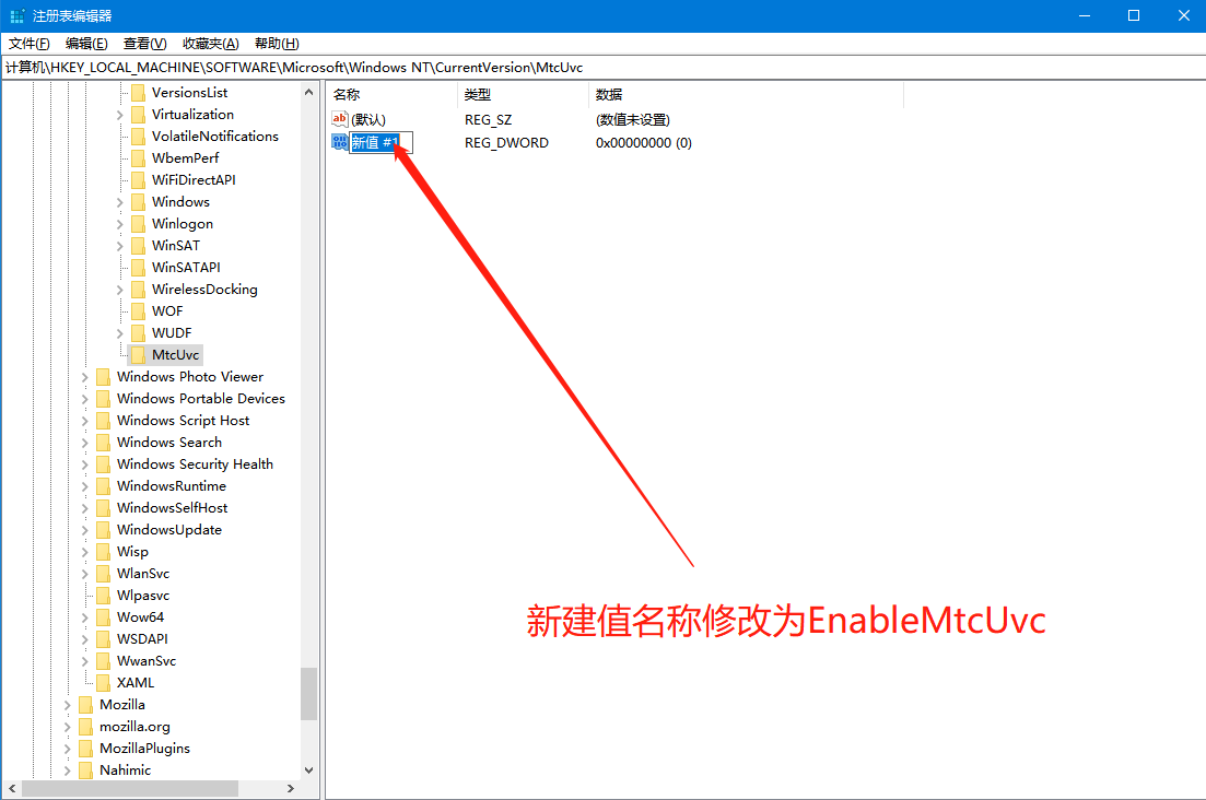 注冊(cè)表編輯器