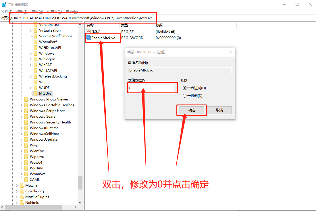 注冊(cè)表編輯器