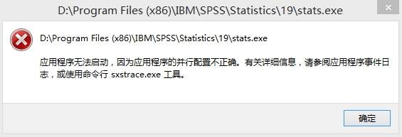 Win10系統(tǒng)啟動程序提示“并行配置不正確”