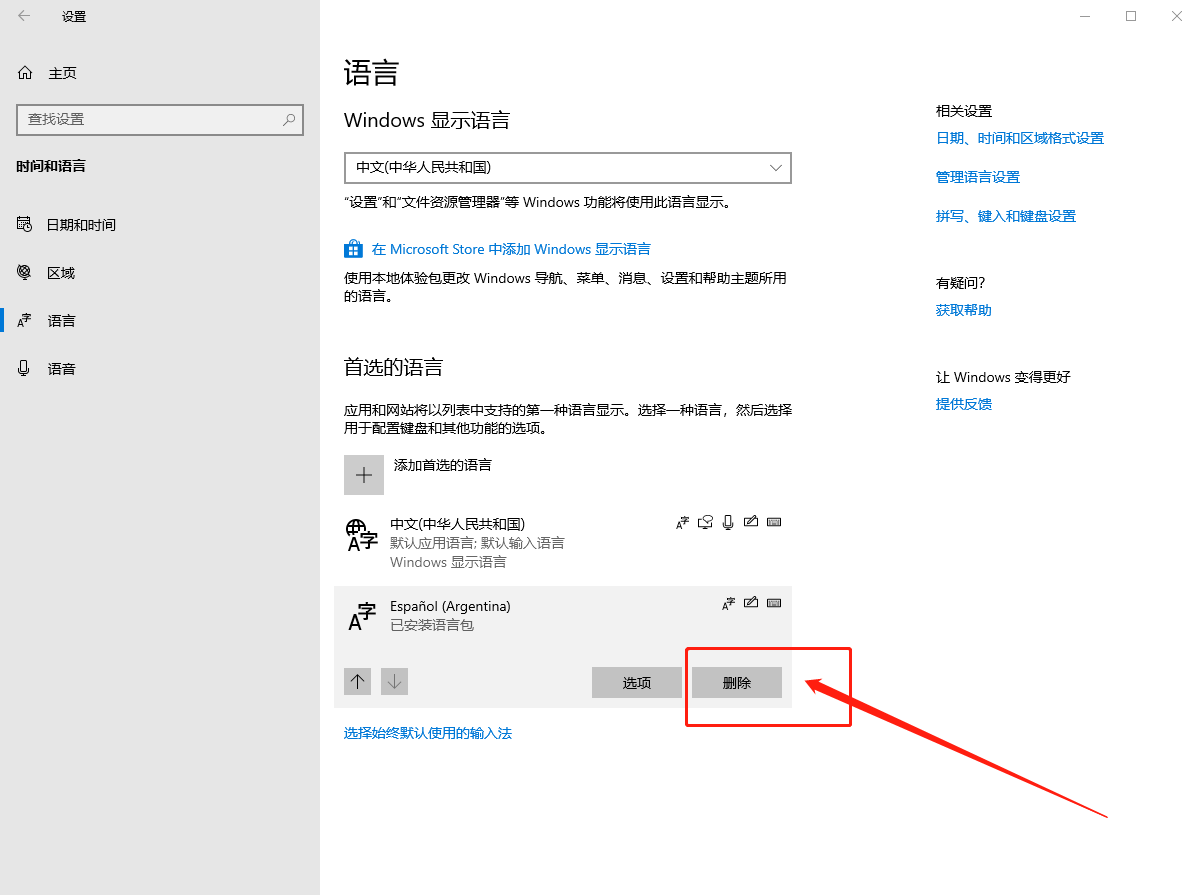 設(shè)置頁面