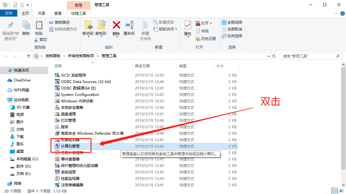管理工具頁面