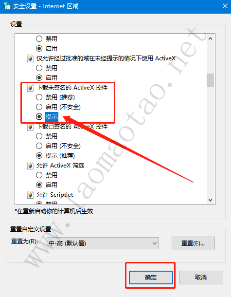安全設(shè)置