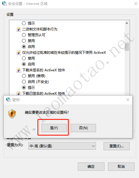 警告