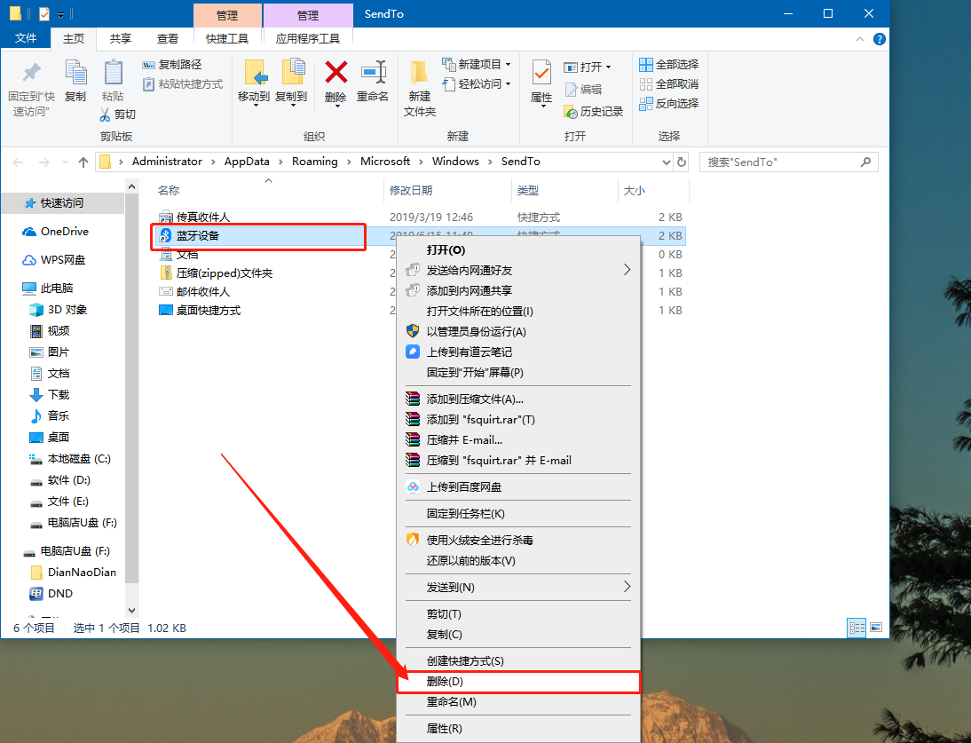 “發(fā)送到”頁(yè)面