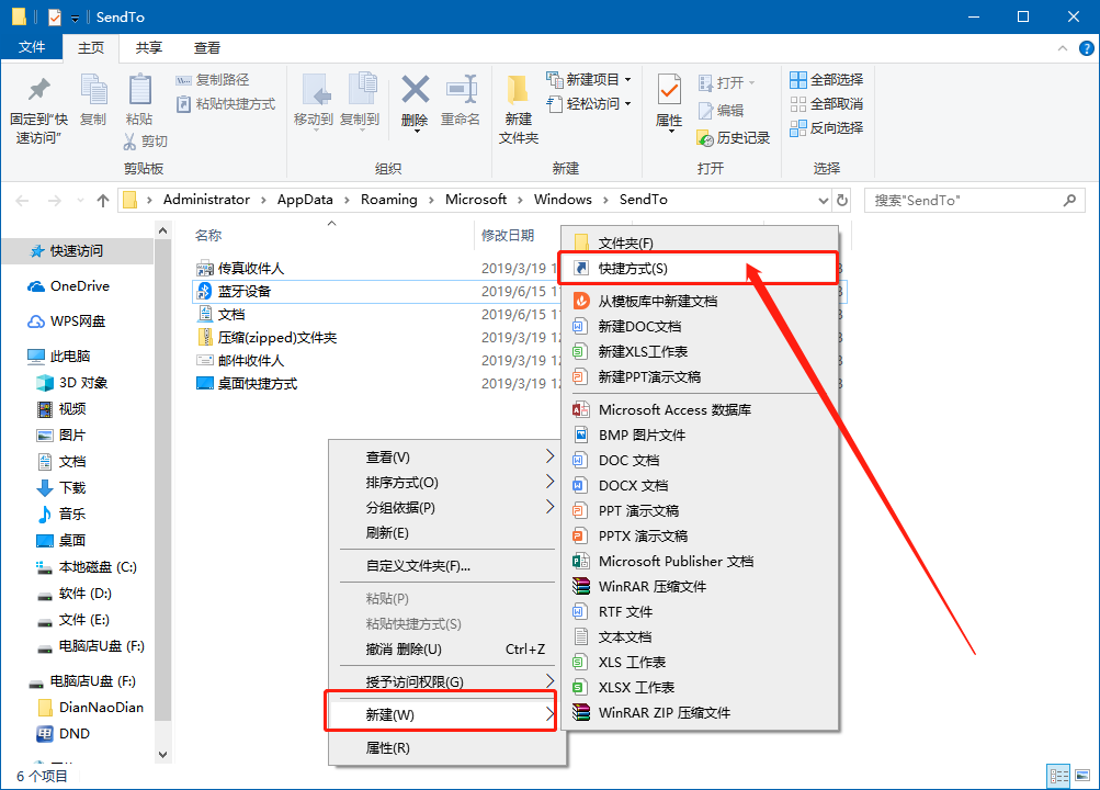 “發(fā)送到”頁(yè)面
