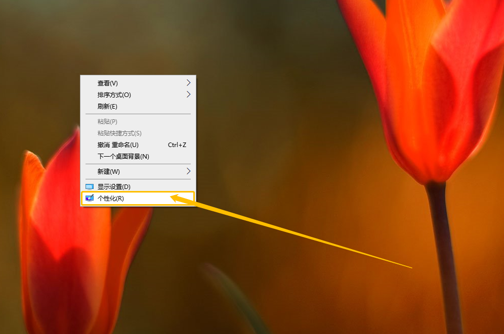 個性化