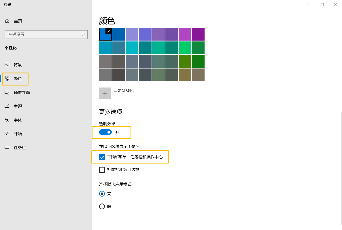 設(shè)置頁面