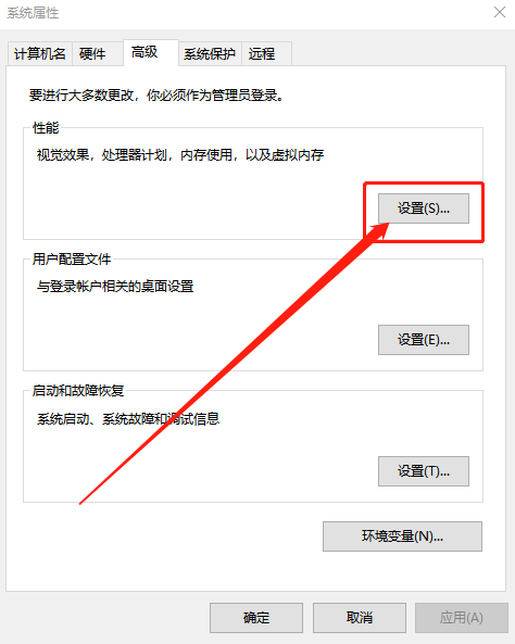 系統(tǒng)屬性頁面