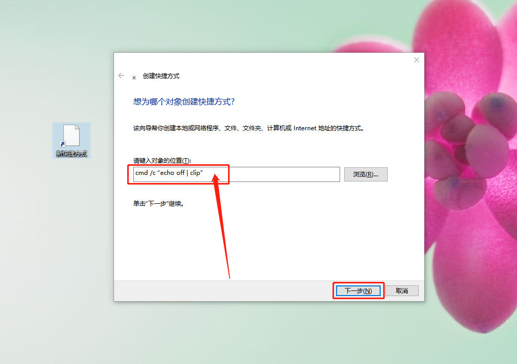 新建”快捷方式