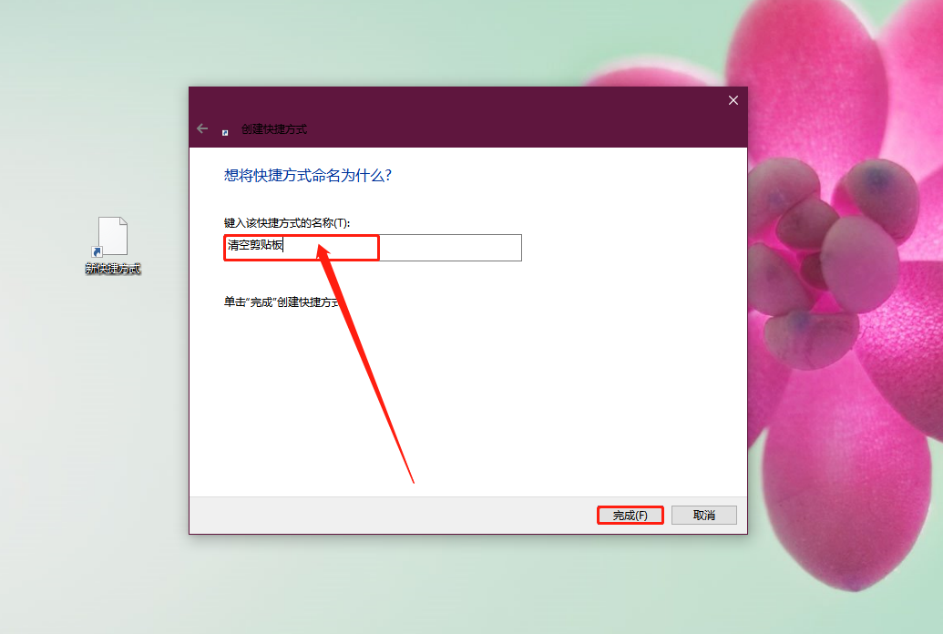 新建”快捷方式