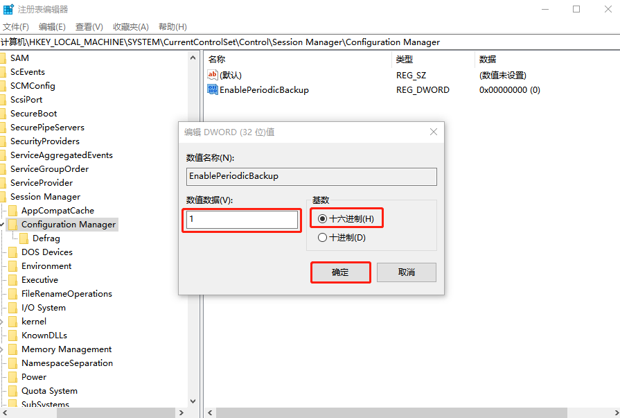 注冊表編輯器