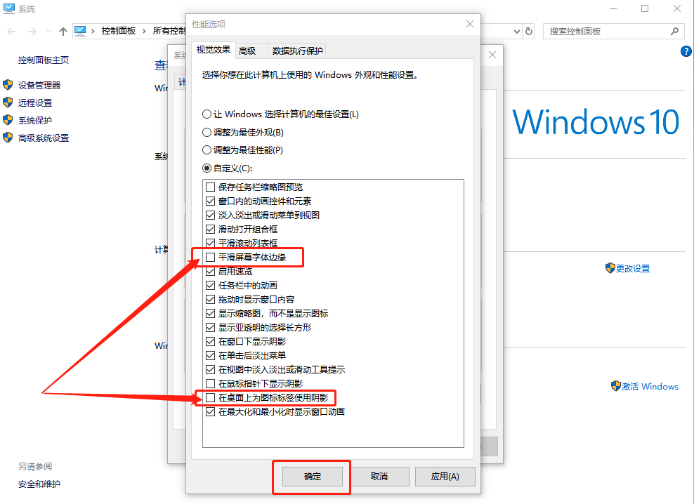性能設(shè)置頁面