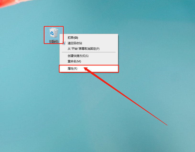 回收站