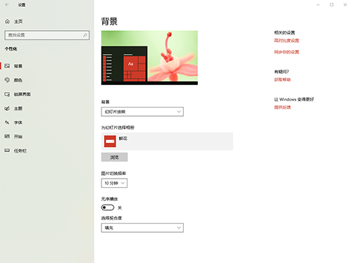 個(gè)性化設(shè)置