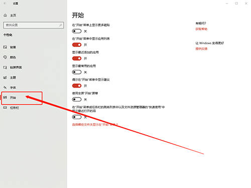 開始