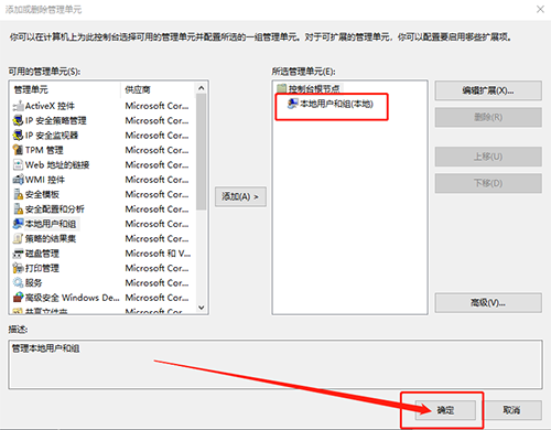 添加或刪除單元頁面