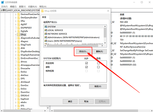 Dhcp權(quán)限頁面