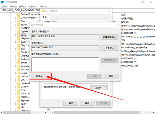 選擇用戶和組