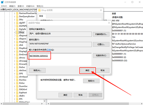 選擇用戶和組