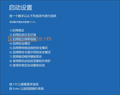 “啟用低分辨率視頻模式”